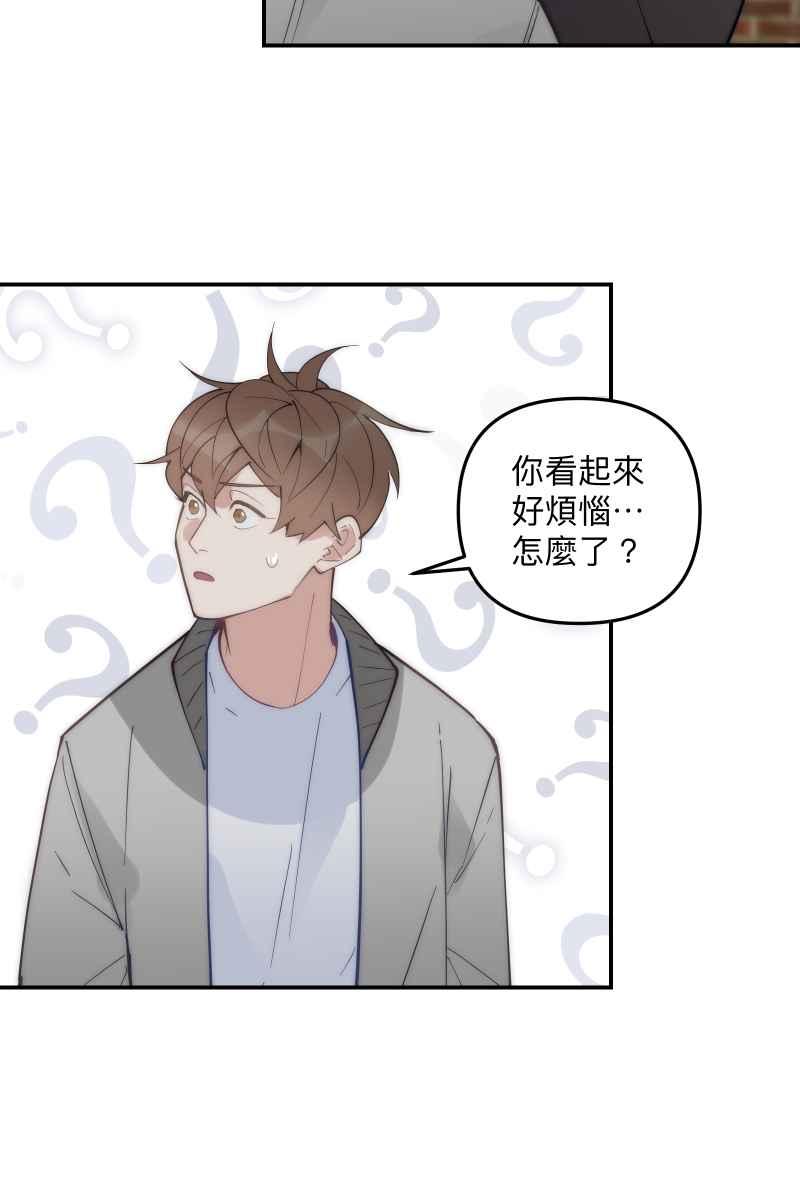 《我的室友帅哥学长》第78话 为了我们 第45页