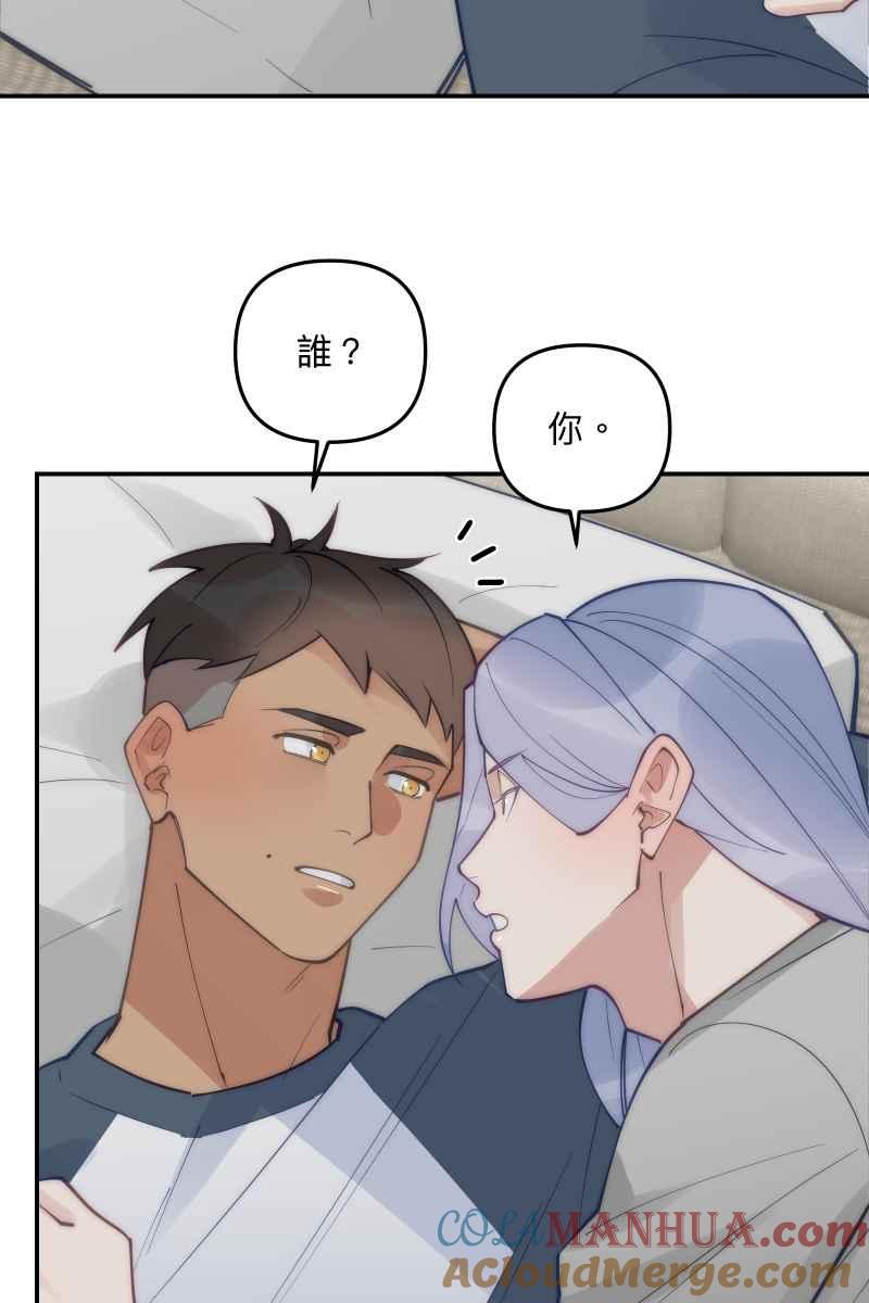 《我的室友帅哥学长》第78话 为了我们 第22页