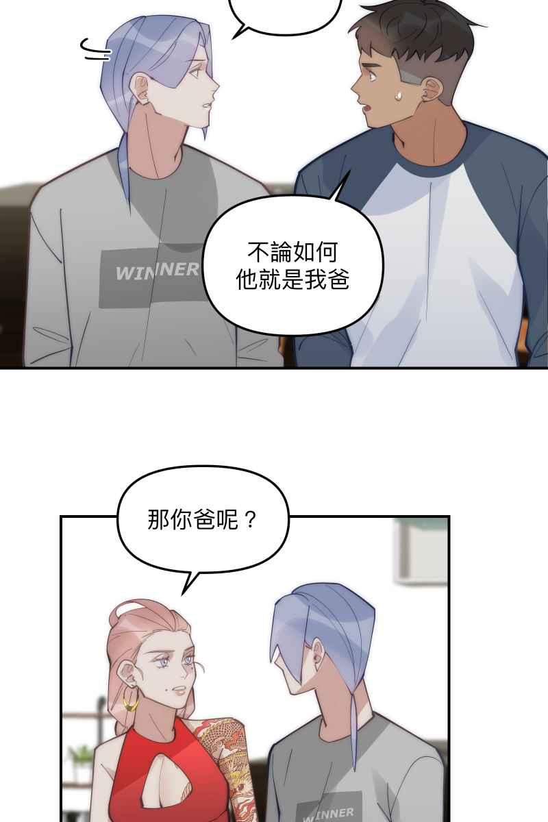 《我的室友帅哥学长》第78话 为了我们 第14页