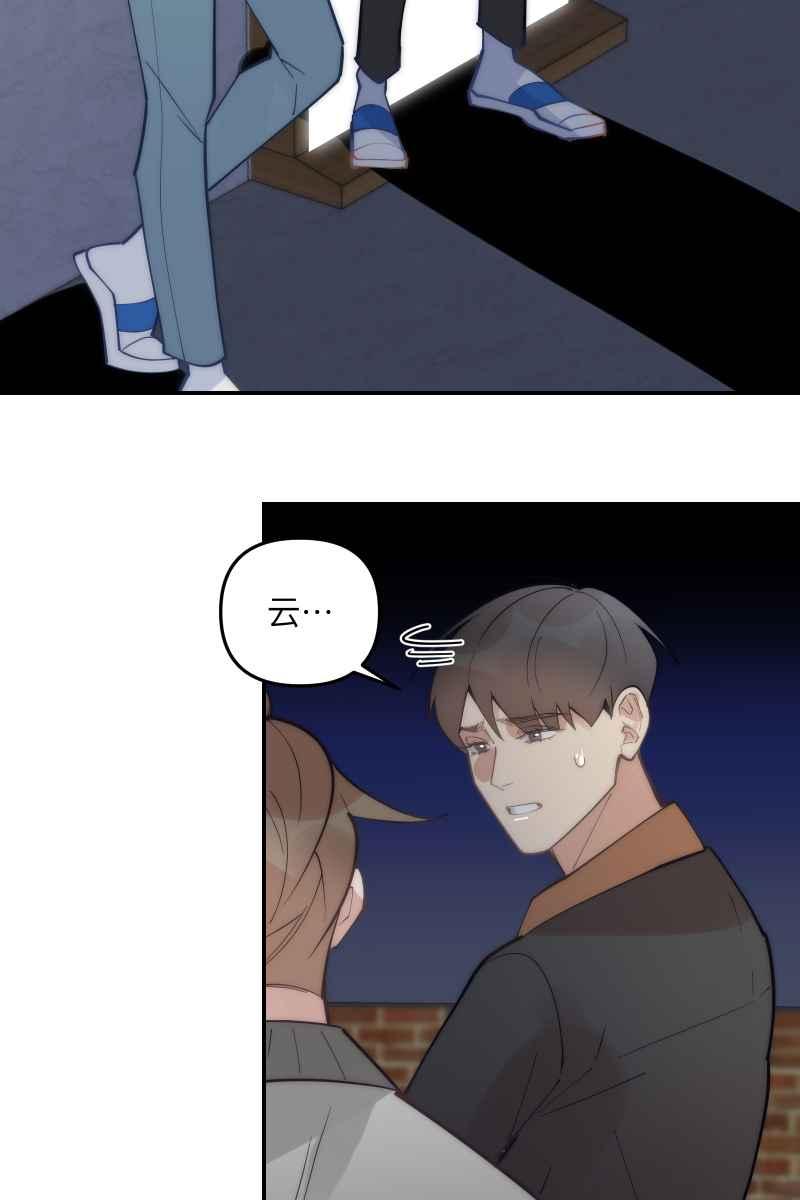 《我的室友帅哥学长》第78话 为了我们 第44页