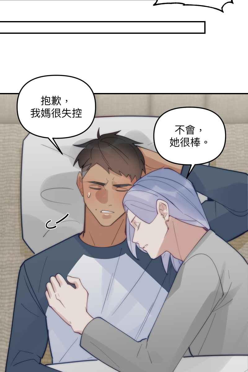 《我的室友帅哥学长》第78话 为了我们 第20页