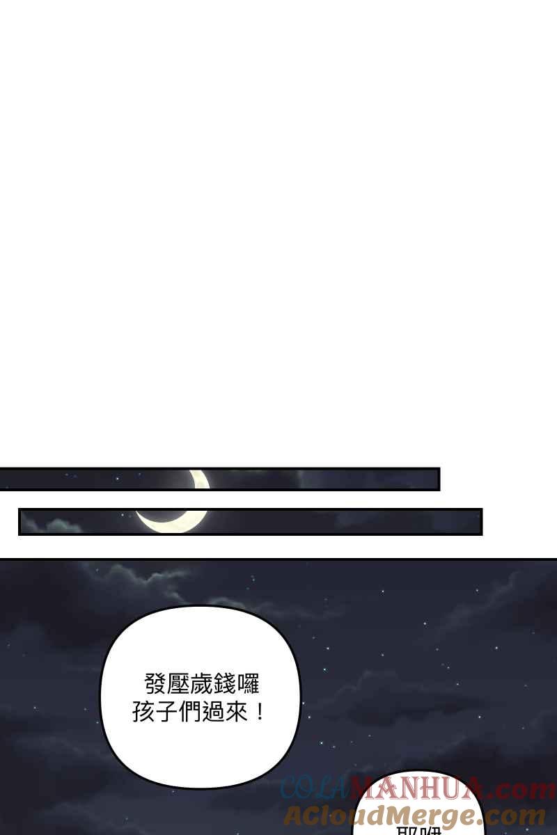《我的室友帅哥学长》第78话 为了我们 第28页