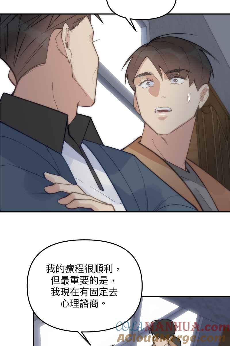 《我的室友帅哥学长》第78话 为了我们 第37页