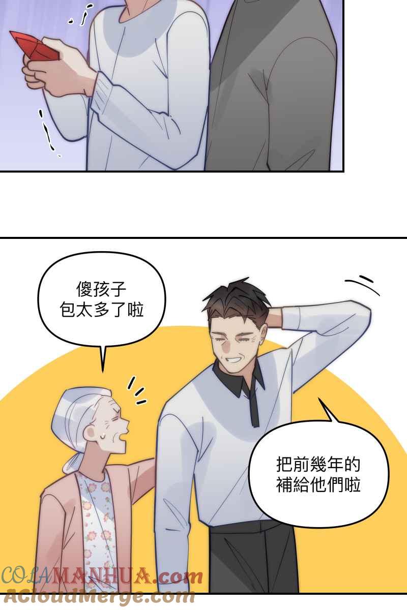 《我的室友帅哥学长》第78话 为了我们 第31页