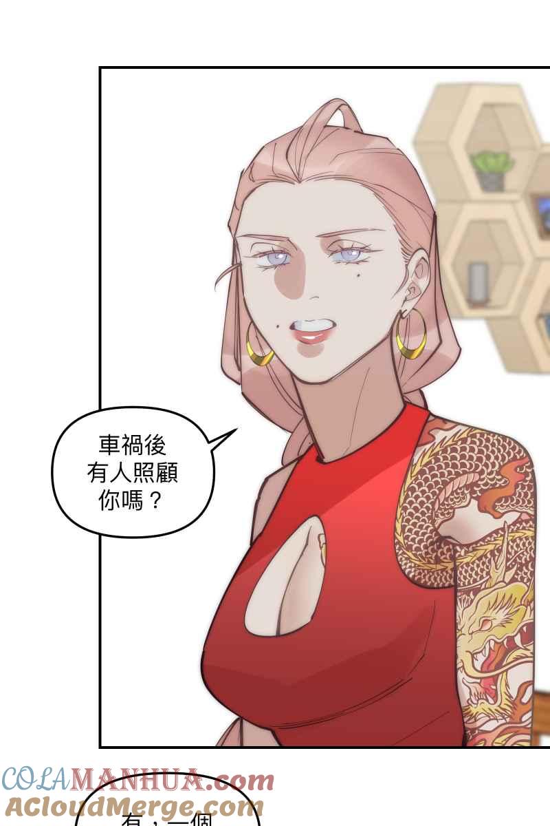 《我的室友帅哥学长》第78话 为了我们 第16页