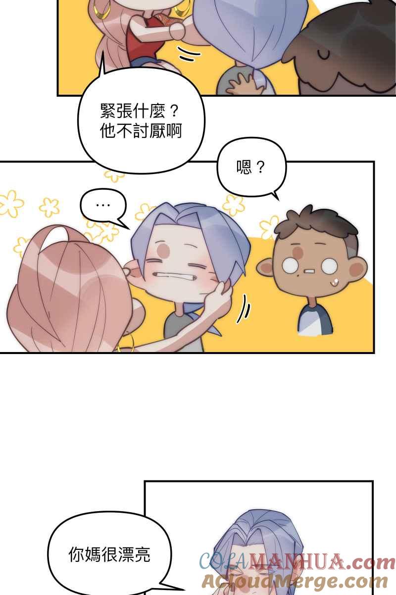 《我的室友帅哥学长》第78话 为了我们 第7页