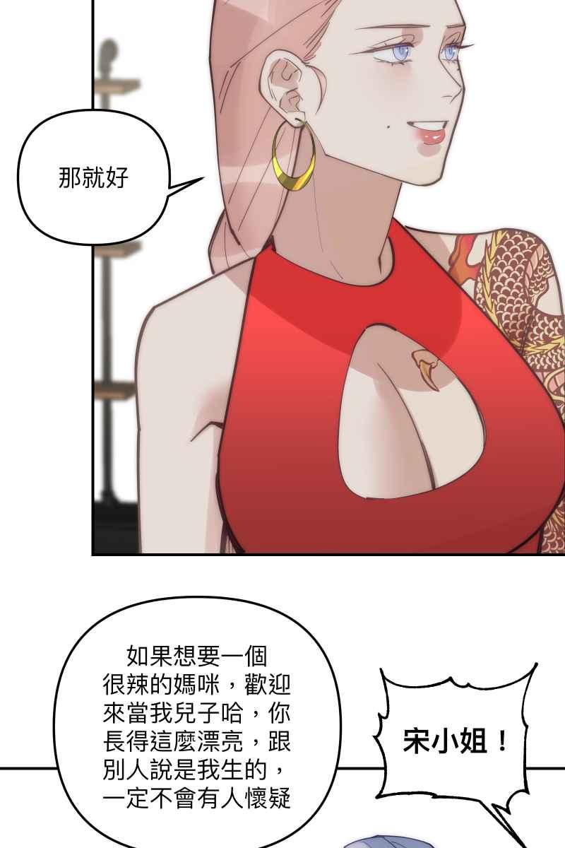 《我的室友帅哥学长》第78话 为了我们 第18页