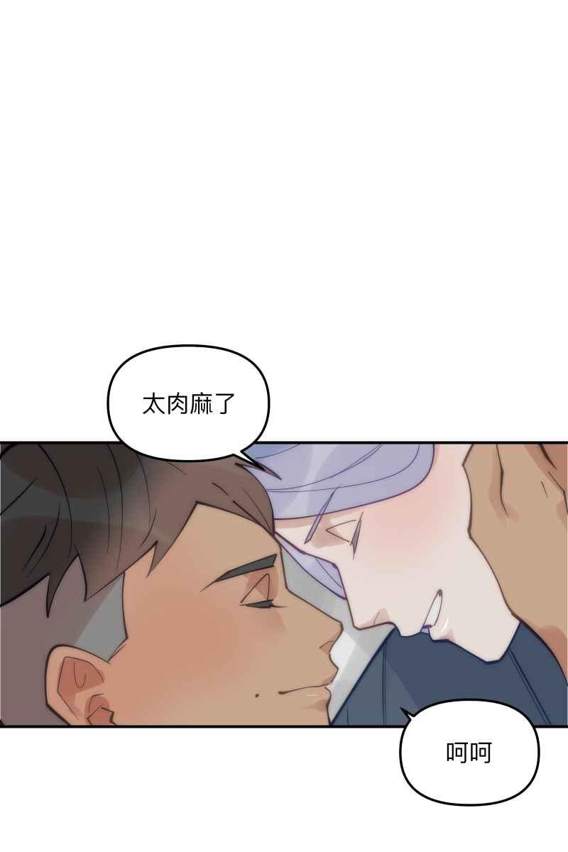 《我的室友帅哥学长》第78话 为了我们 第27页