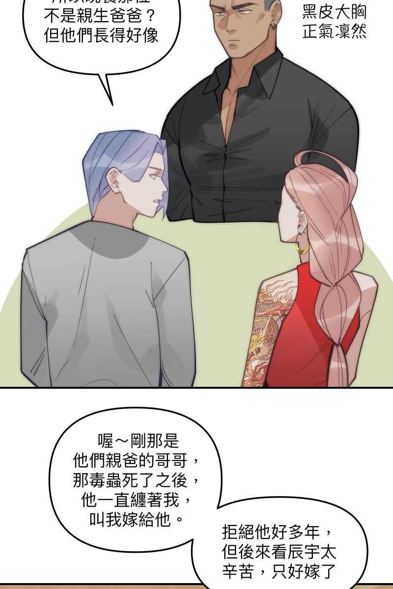 《我的室友帅哥学长》第78话 为了我们 第12页