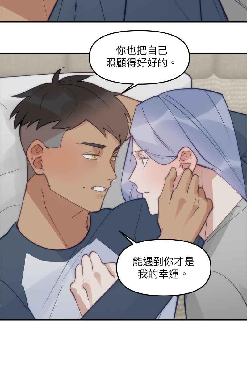 《我的室友帅哥学长》第78话 为了我们 第26页