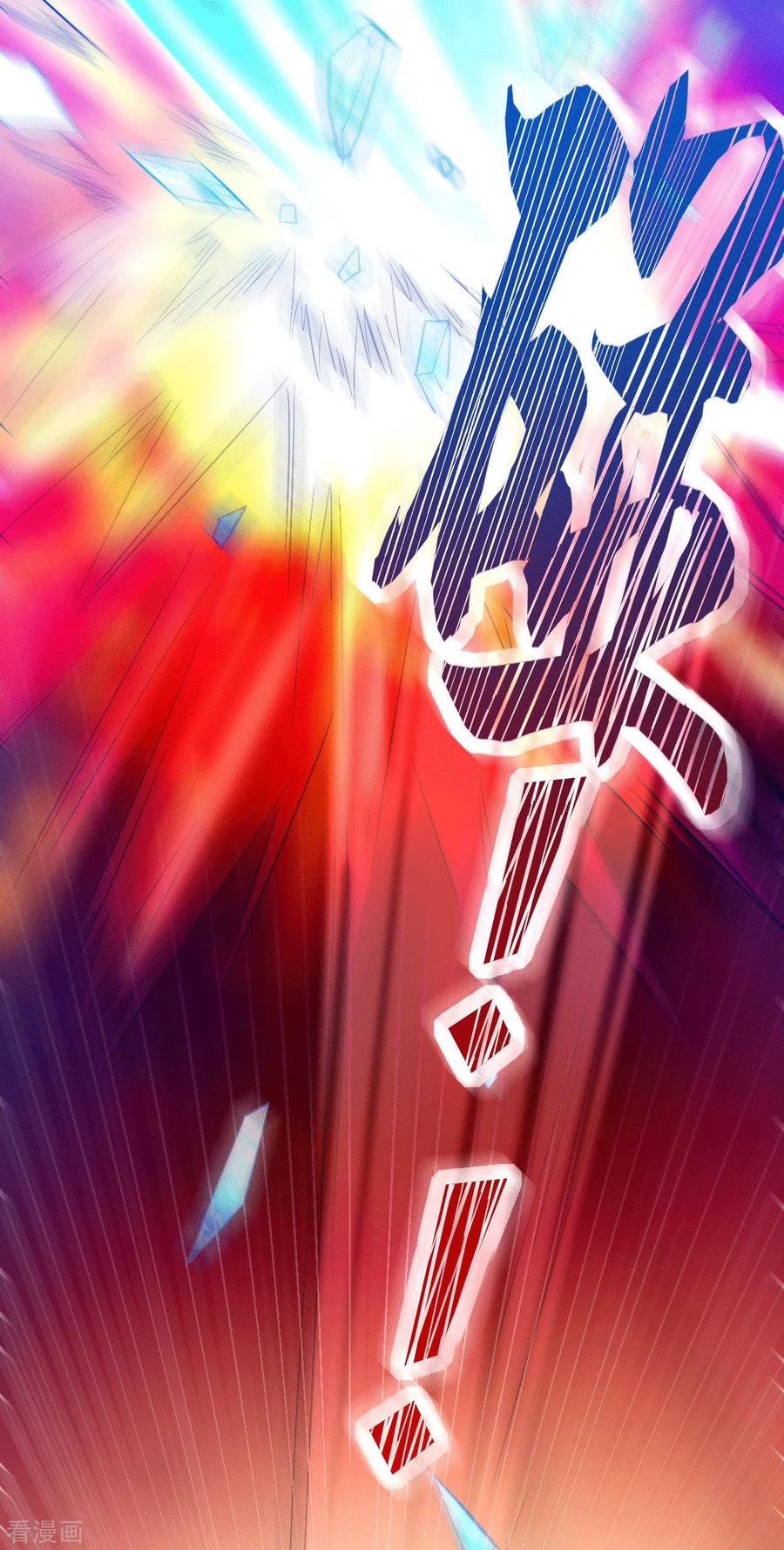 《总有道侣逼我双修》第77话 终局之战 第21页