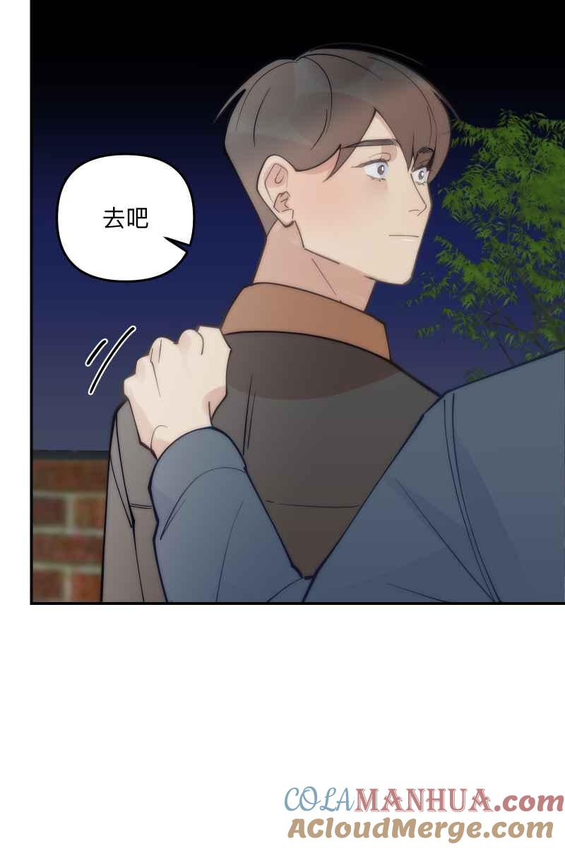 《我的室友帅哥学长》第78话 为了我们 第40页