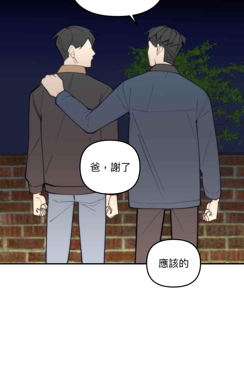 《我的室友帅哥学长》第78话 为了我们 第42页