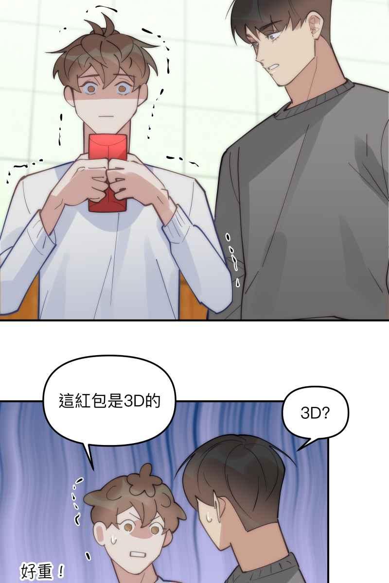 《我的室友帅哥学长》第78话 为了我们 第30页