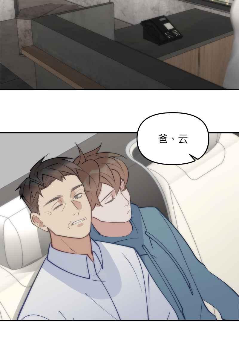 《我的室友帅哥学长》第79话 我的归属 第59页
