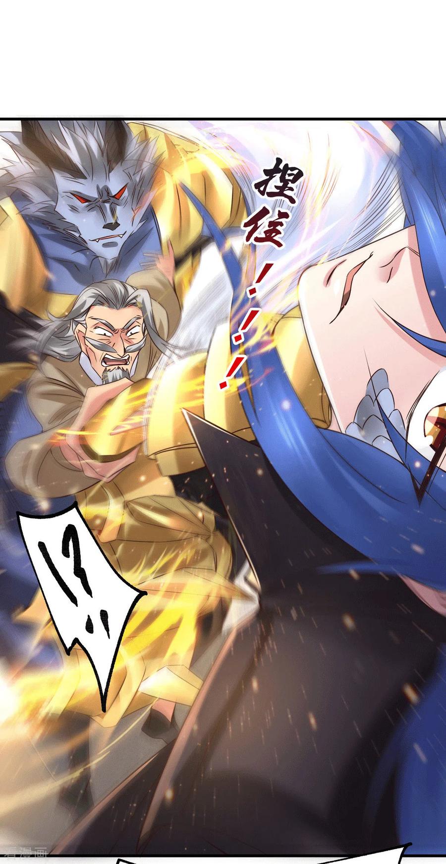 《总有道侣逼我双修》第78话 虐杀齐弘 第21页