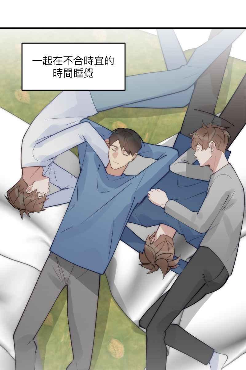 《我的室友帅哥学长》第79话 我的归属 第42页