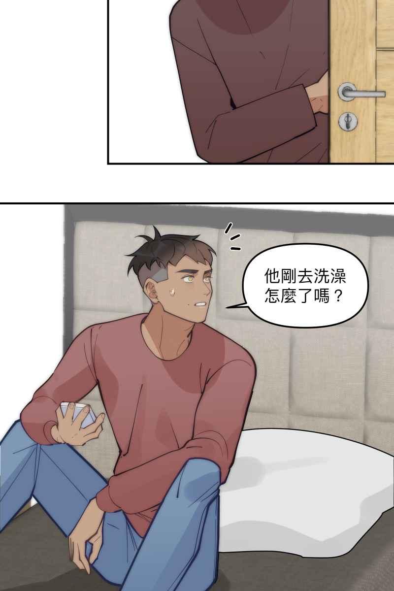《我的室友帅哥学长》第79话 我的归属 第8页