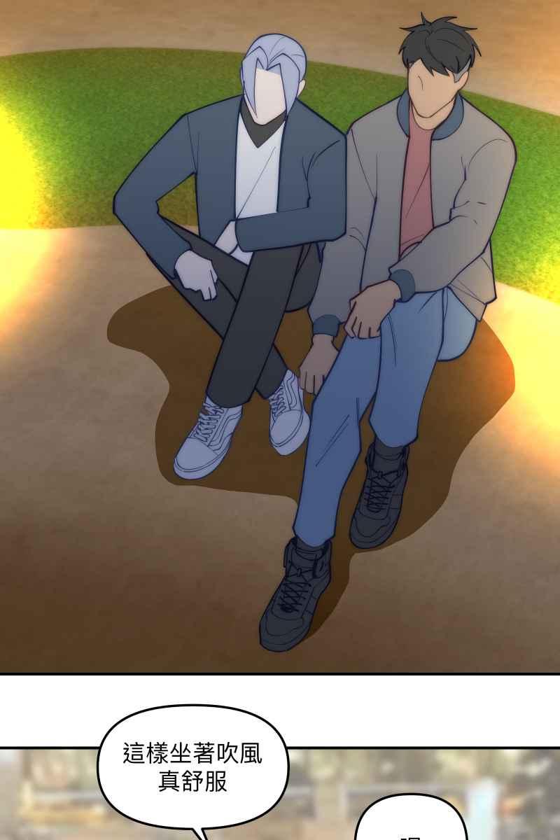 《我的室友帅哥学长》第79话 我的归属 第30页
