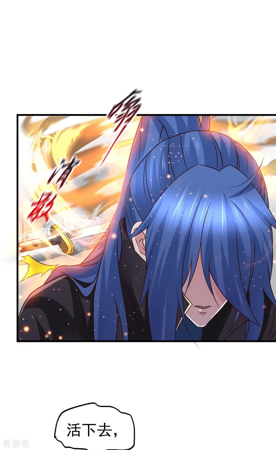 《总有道侣逼我双修》第78话 虐杀齐弘 第27页