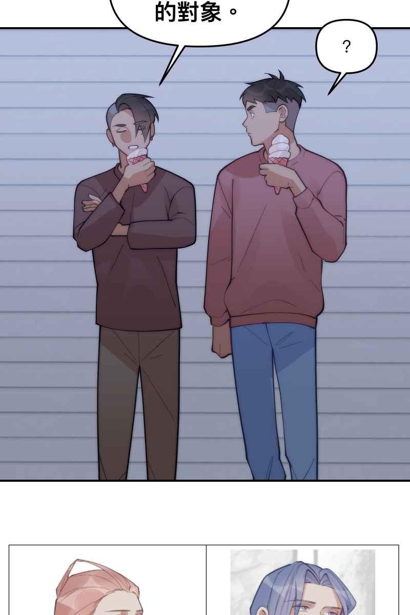 《我的室友帅哥学长》第79话 我的归属 第14页