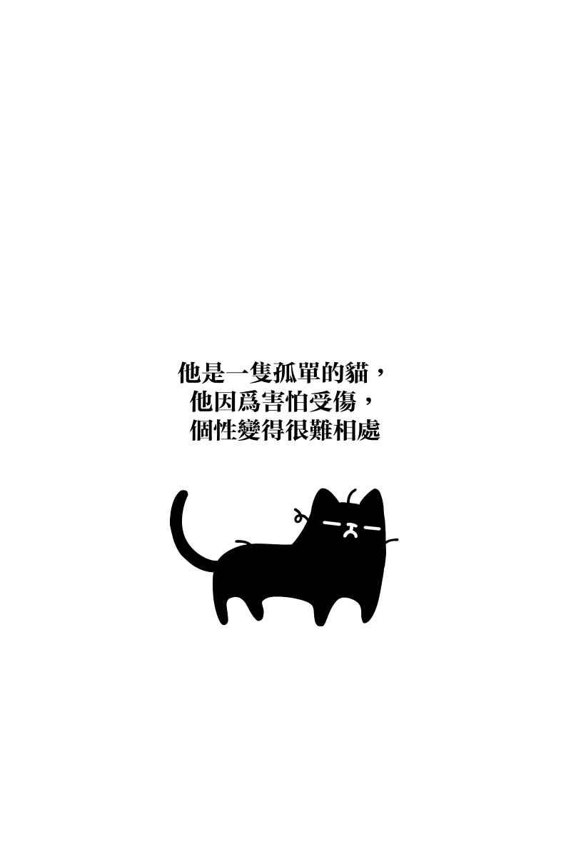 《我的室友帅哥学长》第79话 我的归属 第47页