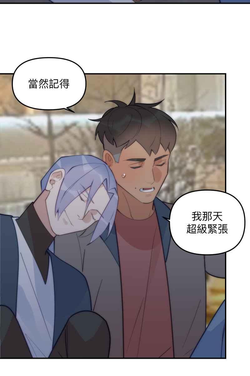 《我的室友帅哥学长》第79话 我的归属 第33页
