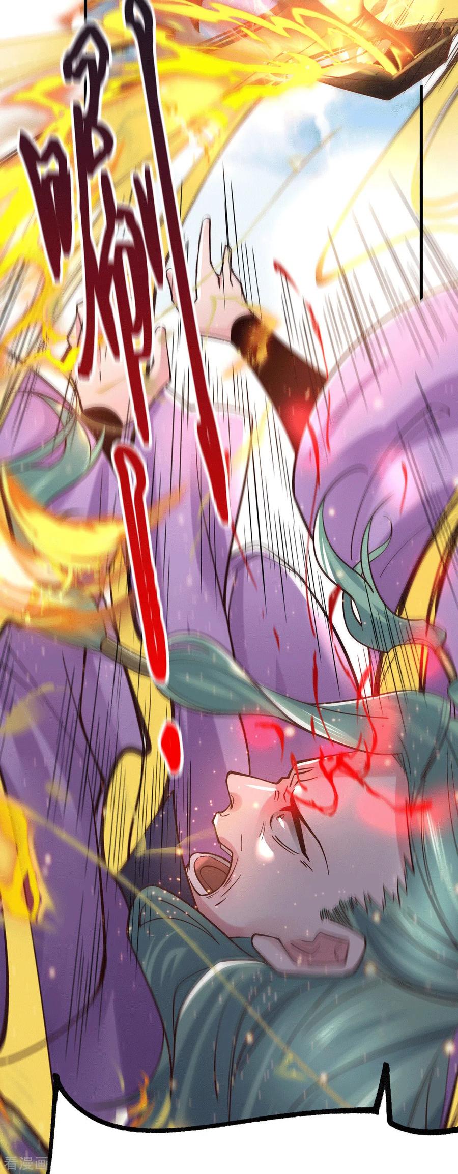 《总有道侣逼我双修》第78话 虐杀齐弘 第9页