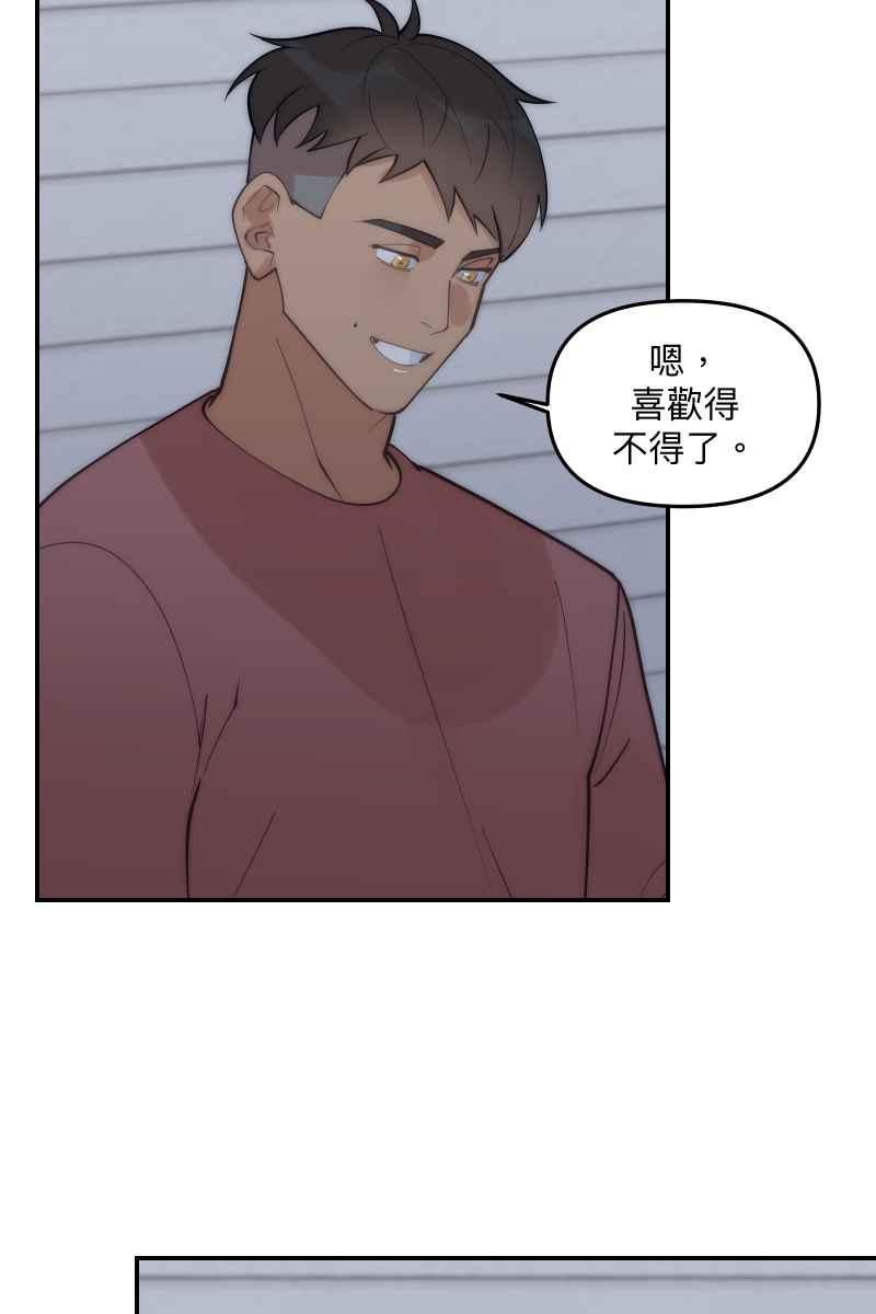 《我的室友帅哥学长》第79话 我的归属 第20页