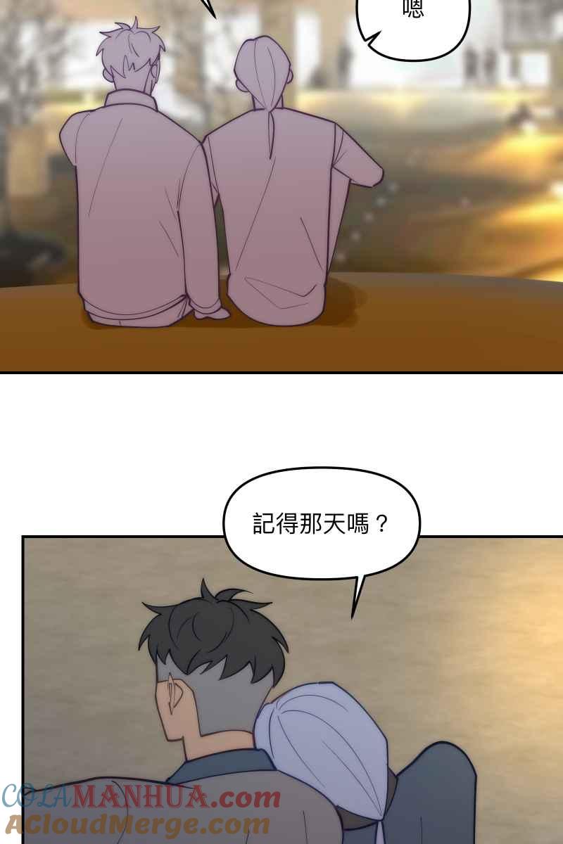 《我的室友帅哥学长》第79话 我的归属 第31页