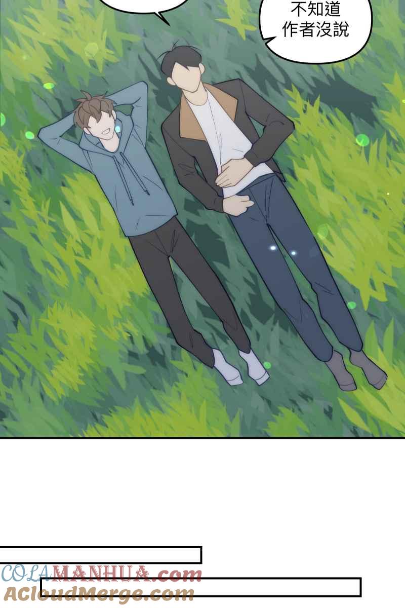 《我的室友帅哥学长》第79话 我的归属 第55页