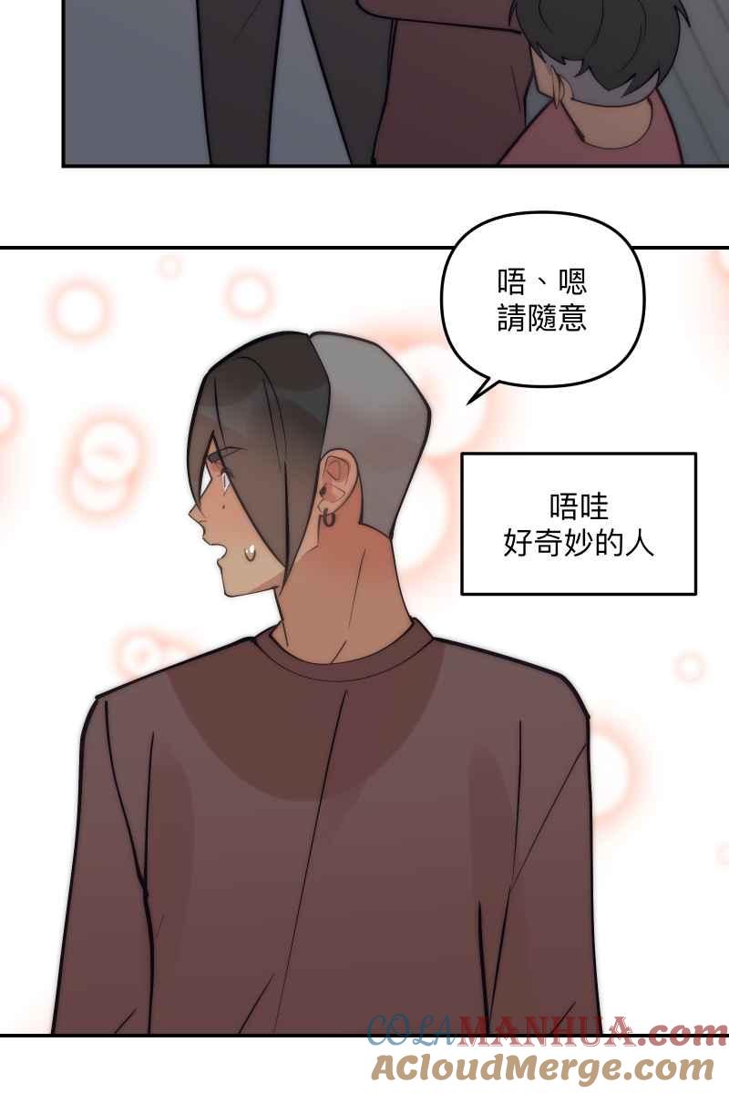 《我的室友帅哥学长》第79话 我的归属 第28页