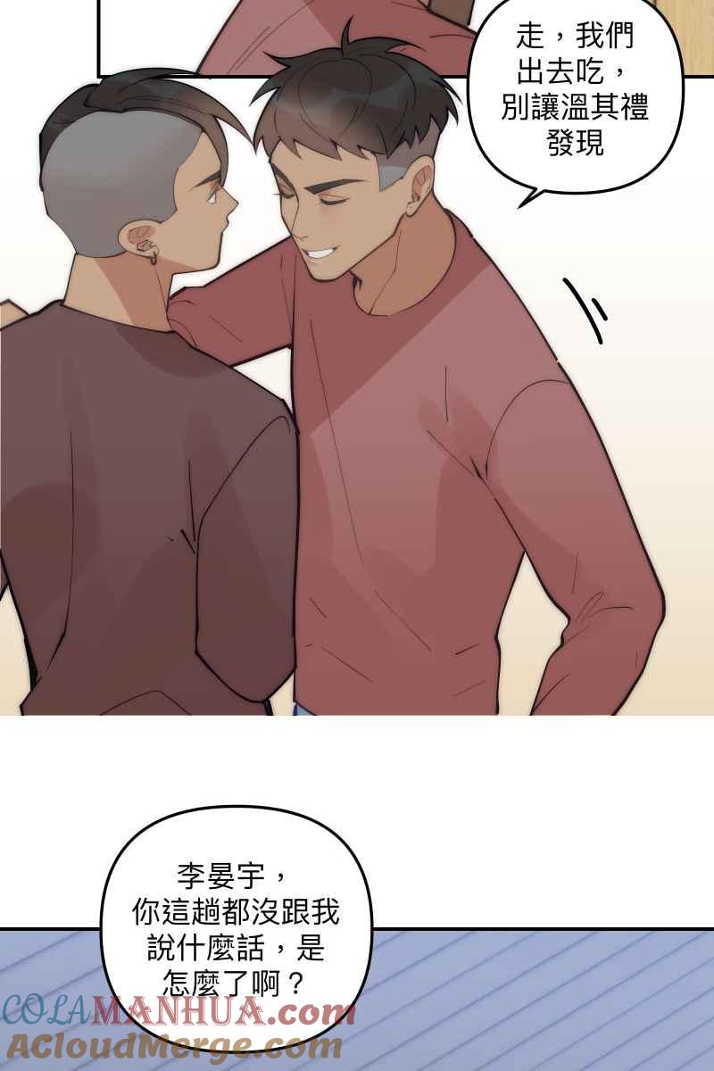 《我的室友帅哥学长》第79话 我的归属 第10页