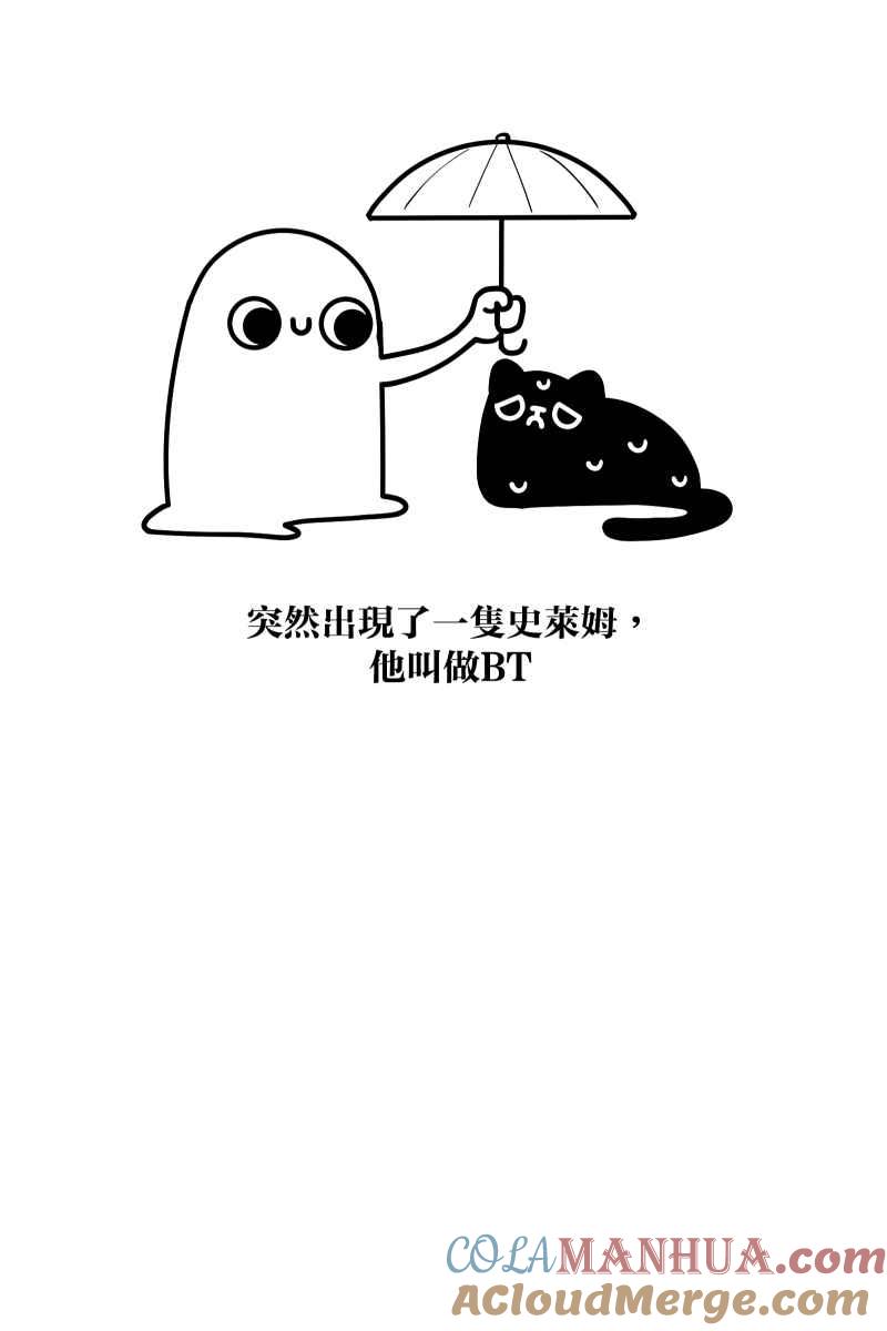 《我的室友帅哥学长》第79话 我的归属 第49页
