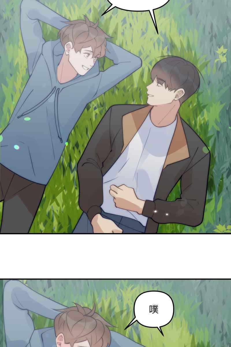 《我的室友帅哥学长》第79话 我的归属 第53页