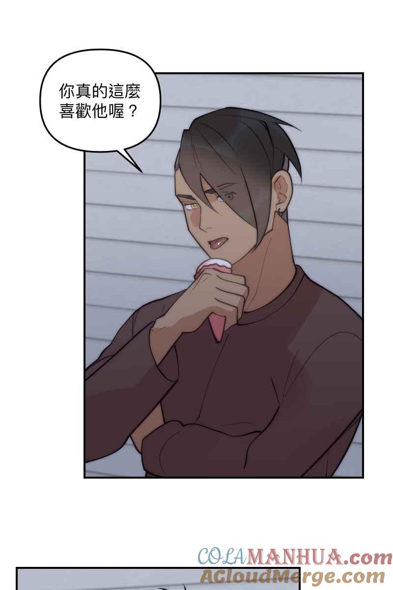 《我的室友帅哥学长》第79话 我的归属 第19页