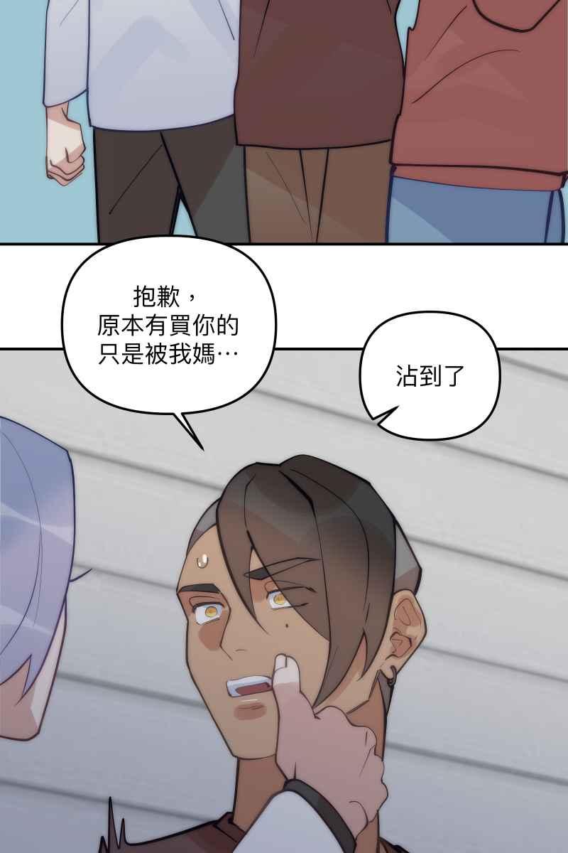 《我的室友帅哥学长》第79话 我的归属 第24页