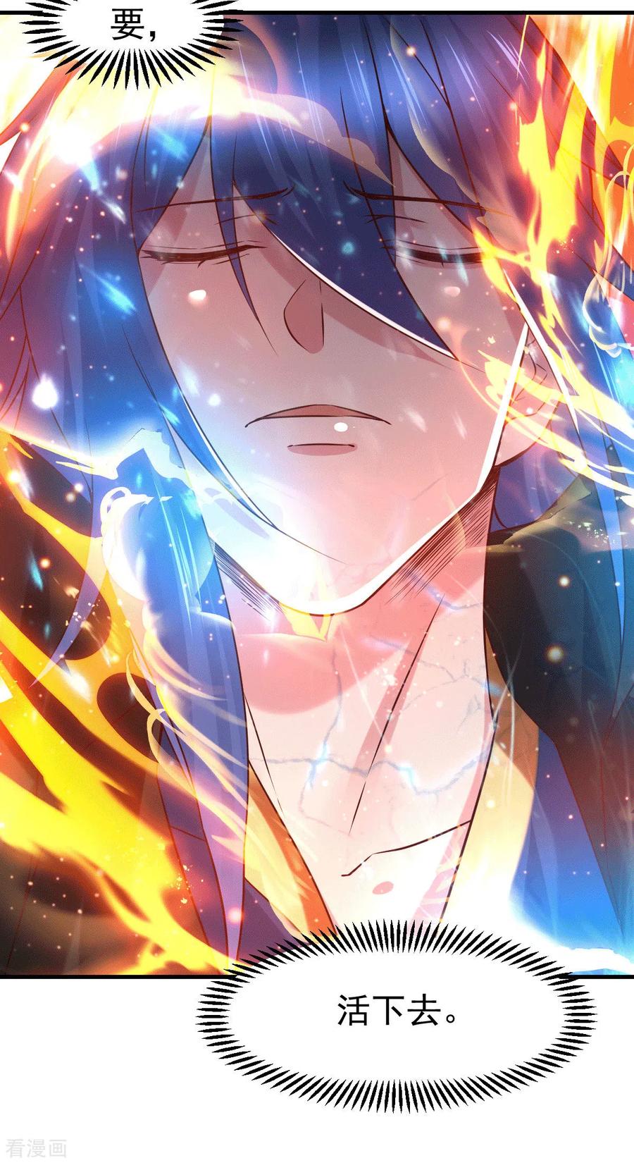 《总有道侣逼我双修》第78话 虐杀齐弘 第33页