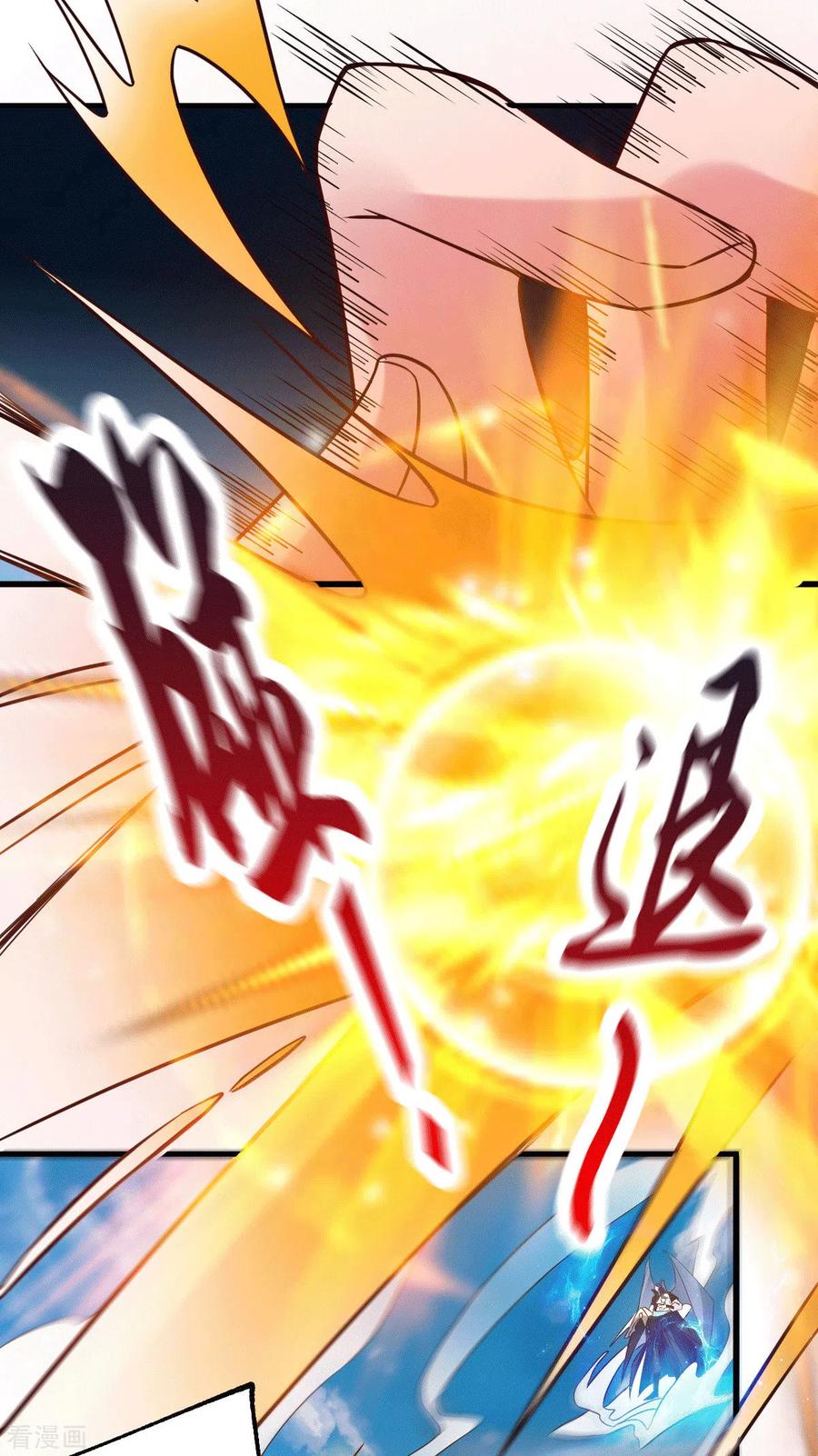 《总有道侣逼我双修》第78话 虐杀齐弘 第3页
