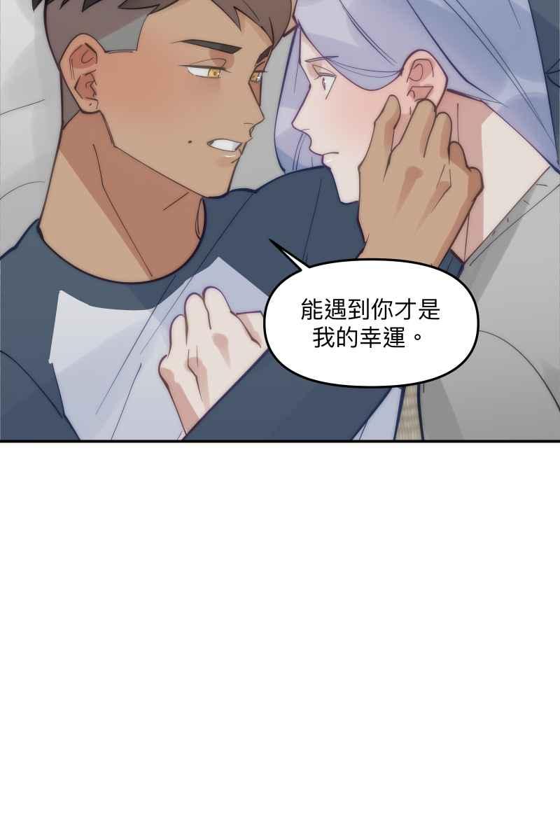 《我的室友帅哥学长》第79话 我的归属 第3页