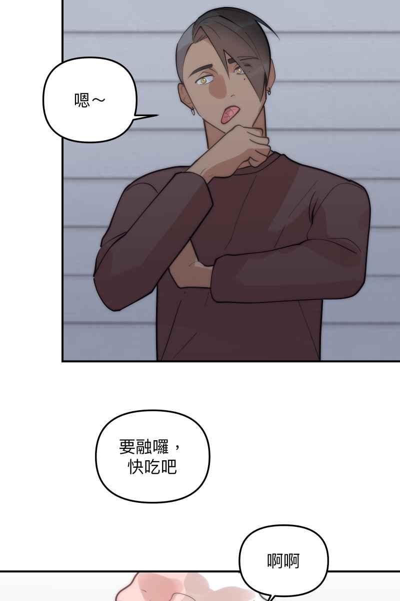《我的室友帅哥学长》第79话 我的归属 第21页