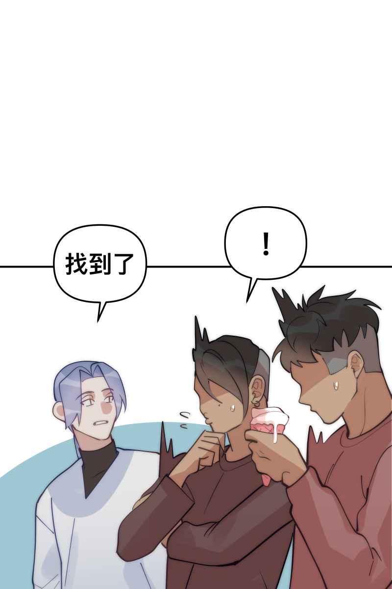 《我的室友帅哥学长》第79话 我的归属 第23页