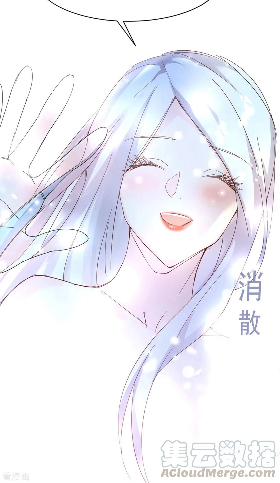 《总有道侣逼我双修》第79话 我永远与你同在 第5页