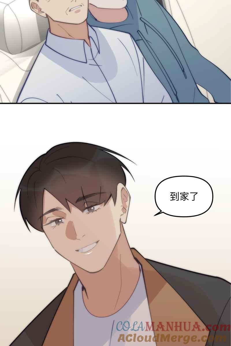 《我的室友帅哥学长》第80话 交给我吧 第4页