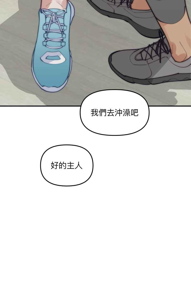 《我的室友帅哥学长》第80话 交给我吧 第60页
