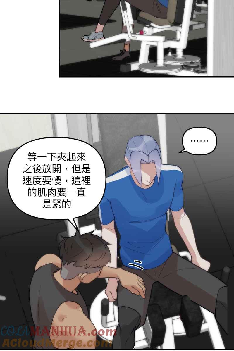 《我的室友帅哥学长》第80话 交给我吧 第49页