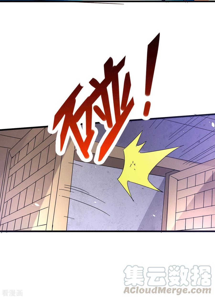 《总有道侣逼我双修》第79话 我永远与你同在 第11页