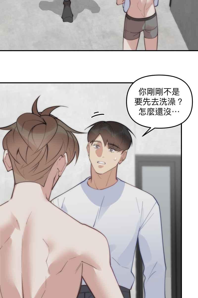 《我的室友帅哥学长》第80话 交给我吧 第15页