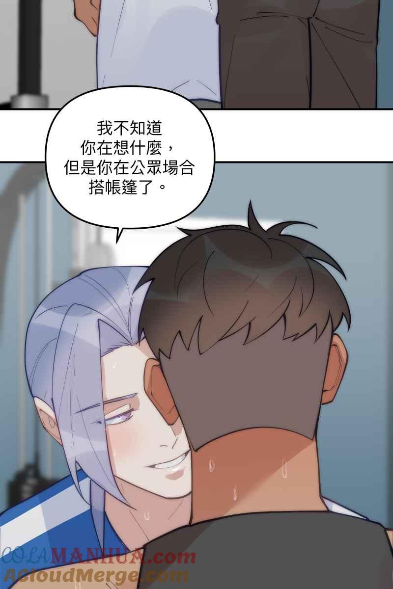 《我的室友帅哥学长》第80话 交给我吧 第58页