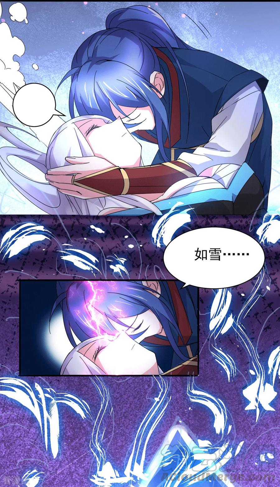 《总有道侣逼我双修》第79话 我永远与你同在 第15页